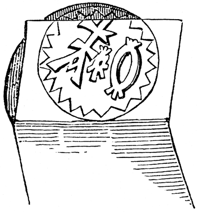 Seal of Agnes Arden, 1580. From James Halliwell 'The Life of William Shakespeare', 1848, page 11. Original published size 2.9cm wide by 3.2cm high.